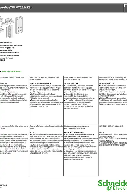 schneider施耐德MasterPacT MTZ2_MTZ3 - 电源端子 - 说明页